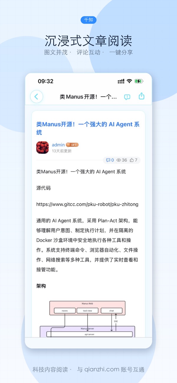 沉浸式文章阅读